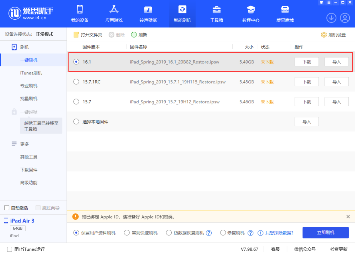 稷山苹果手机维修分享iPadOS 16 正式版更新了哪些内容 