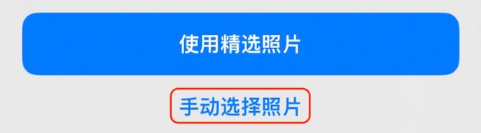 稷山苹果14维修分享iPhone 14 Pro一键更换壁纸方法教程 