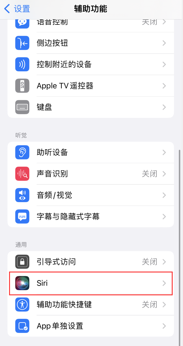 稷山苹果手机维修分享iOS 16 支持让 Siri 通过 iPhone 扬声器播报通知和来电 