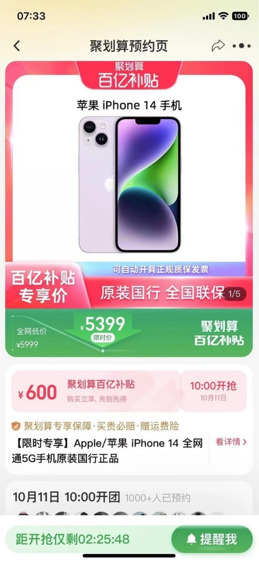 稷山苹果14维修分享买iPhone14还是iPhone13 
