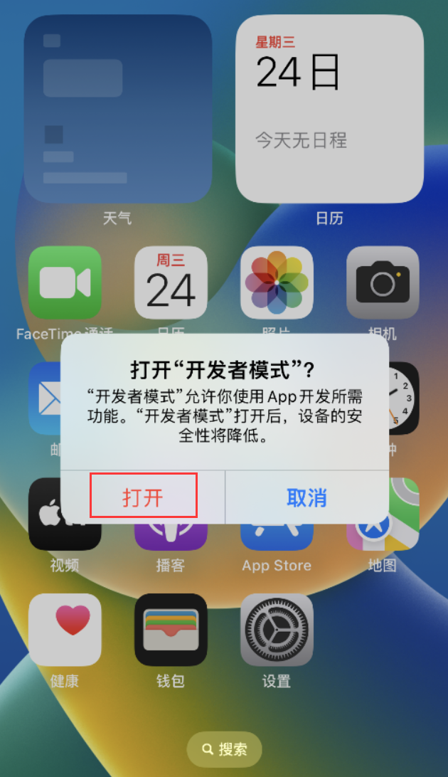 稷山苹果手机维修分享如何打开开发者模式 