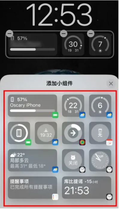 稷山苹果手机维修分享iOS16锁屏小组件添加教程 