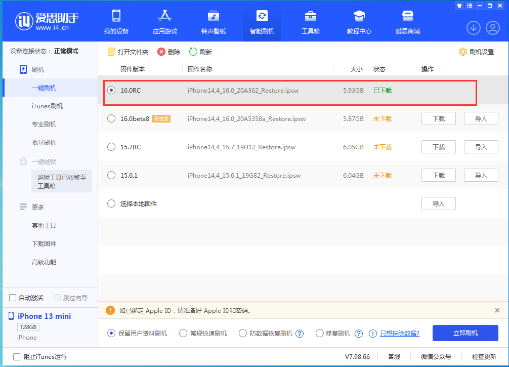 稷山苹果手机维修分享苹果 iOS 16 正式版什么时候发布 