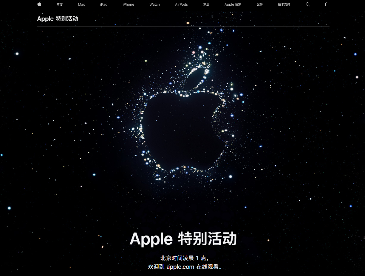 稷山苹果14维修分享iPhone 14 发布会在哪看 