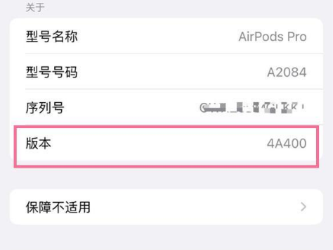 稷山苹果手机维修分享AirPods pro固件安装方法 