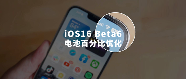 稷山苹果手机维修分享iOS 16 Beta 6值得升级吗 
