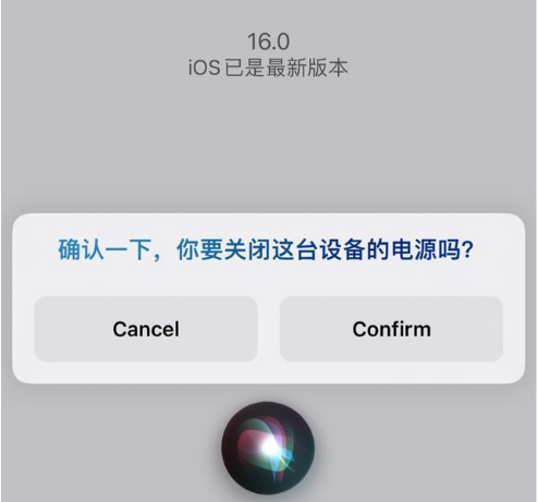 稷山苹果手机维修分享iOS 16 Beta5为什么要取消Siri语音关机功能 