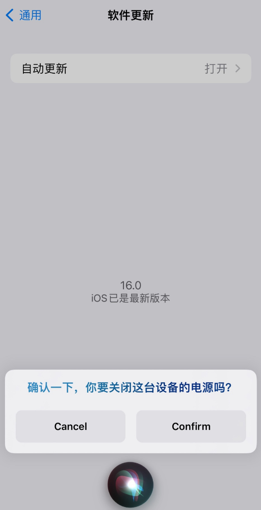 稷山苹果手机维修分享iOS 16 新功能：呼叫 Siri 即可让 iPhone 关机 