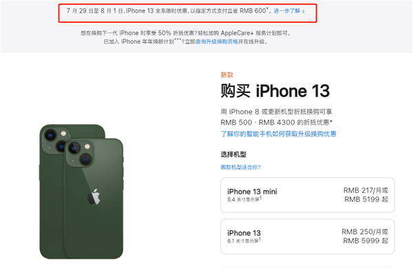 稷山苹果13维修分享现在买iPhone 13划算吗 