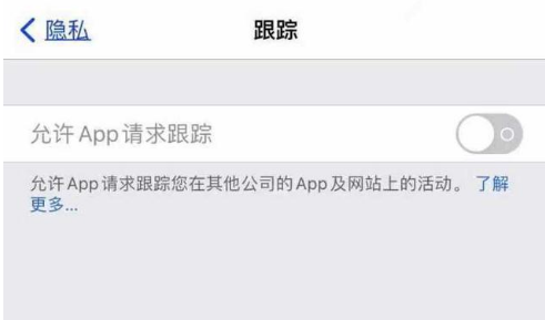 稷山苹果13维修分享使用iPhone13时如何保护自己的隐私 