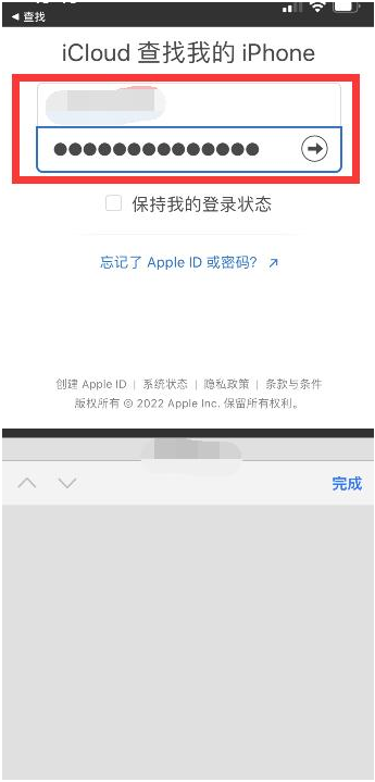 稷山苹果13维修分享丢失的iPhone13关机后可以查看定位吗 