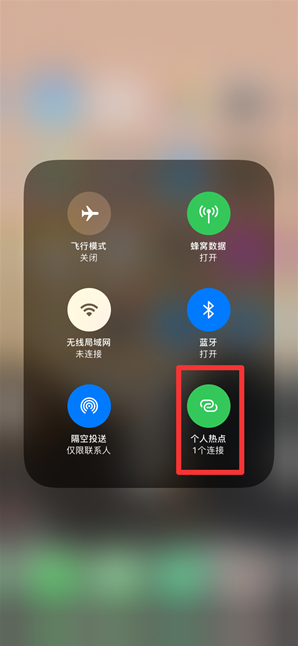 稷山苹果手机维修分享查看iPhone手机几个人连接了热点方法教程 