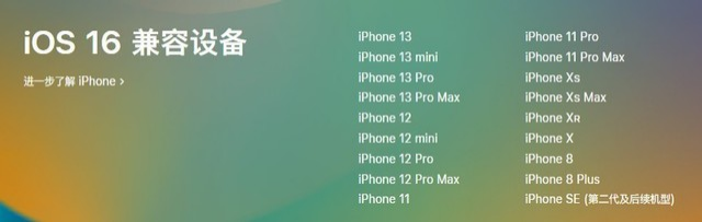 稷山苹果手机维修分享iOS 16为什么要抛弃iPhone 7 
