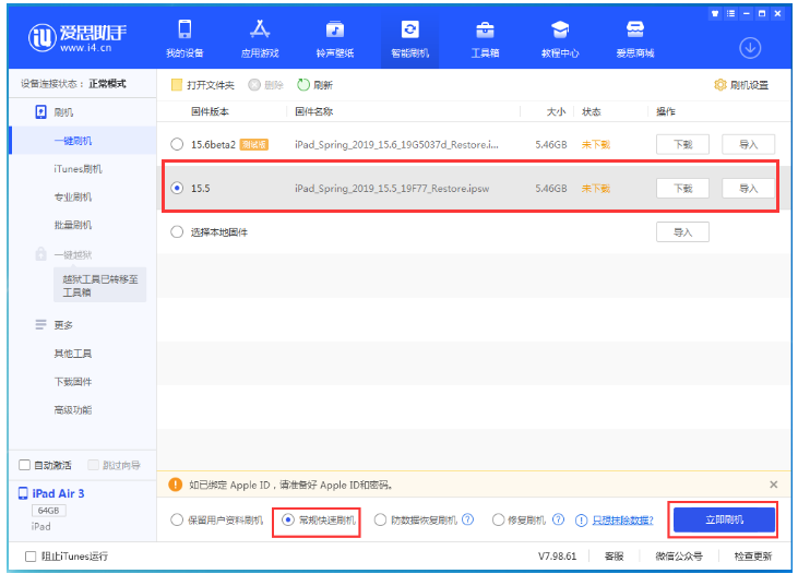 稷山苹果手机维修分享iOS 16降级iOS 15.5方法教程 