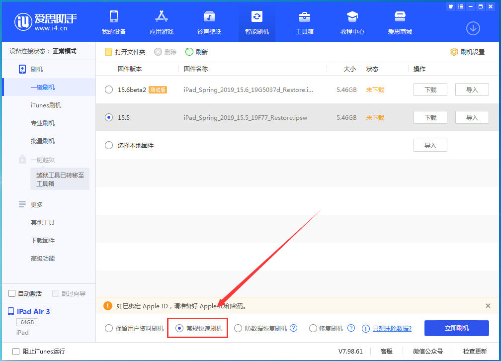 稷山苹果手机维修分享iOS16 降级出现白苹果怎么办 
