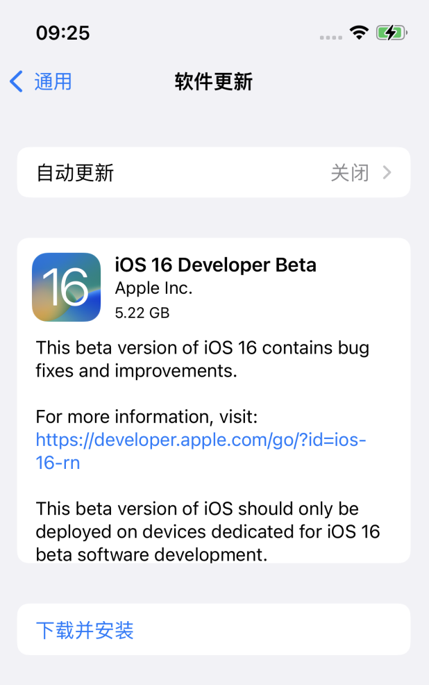 稷山苹果手机维修分享描述文件升级iOS 16方法教程 