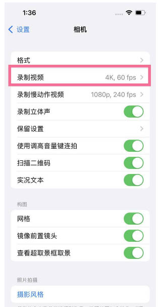 稷山苹果13维修分享iPhone13怎么打开HDR视频 