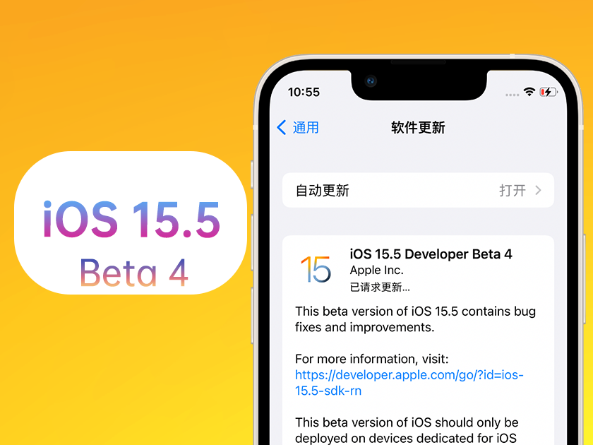 稷山苹果手机维修分享iOS 15.5 Beta4优缺点汇总 