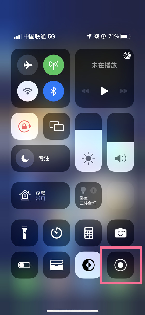 稷山苹果13维修分享iPhone 13屏幕录制方法教程 