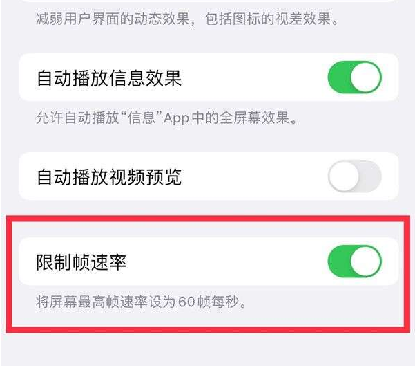 稷山苹果13维修分享iPhone13 Pro高刷设置方法 