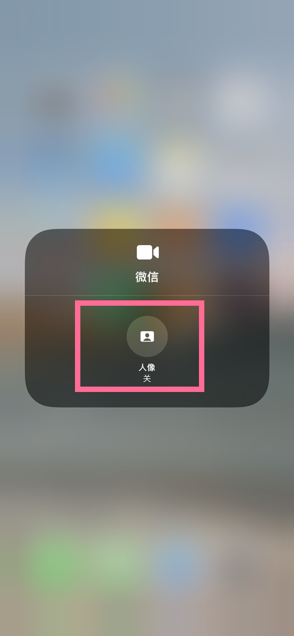 稷山苹果13维修分享iPhone 13微信视频有美颜吗 
