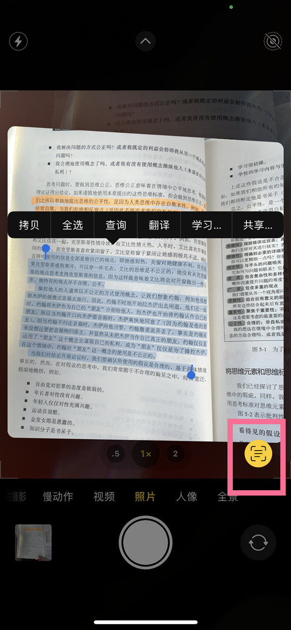 稷山苹果手机维修分享iOS 15照片文字怎么提取 