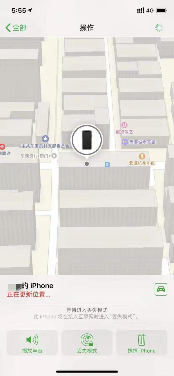 稷山苹果13维修分享iPhone 13开启查找我的手机方法教程 