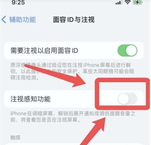 稷山苹果13维修分享为什么iPhone 13来电铃声忽大忽小 