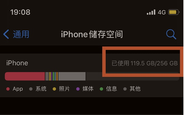 稷山苹果13维修分享iPhone13如何查看剩余内存 