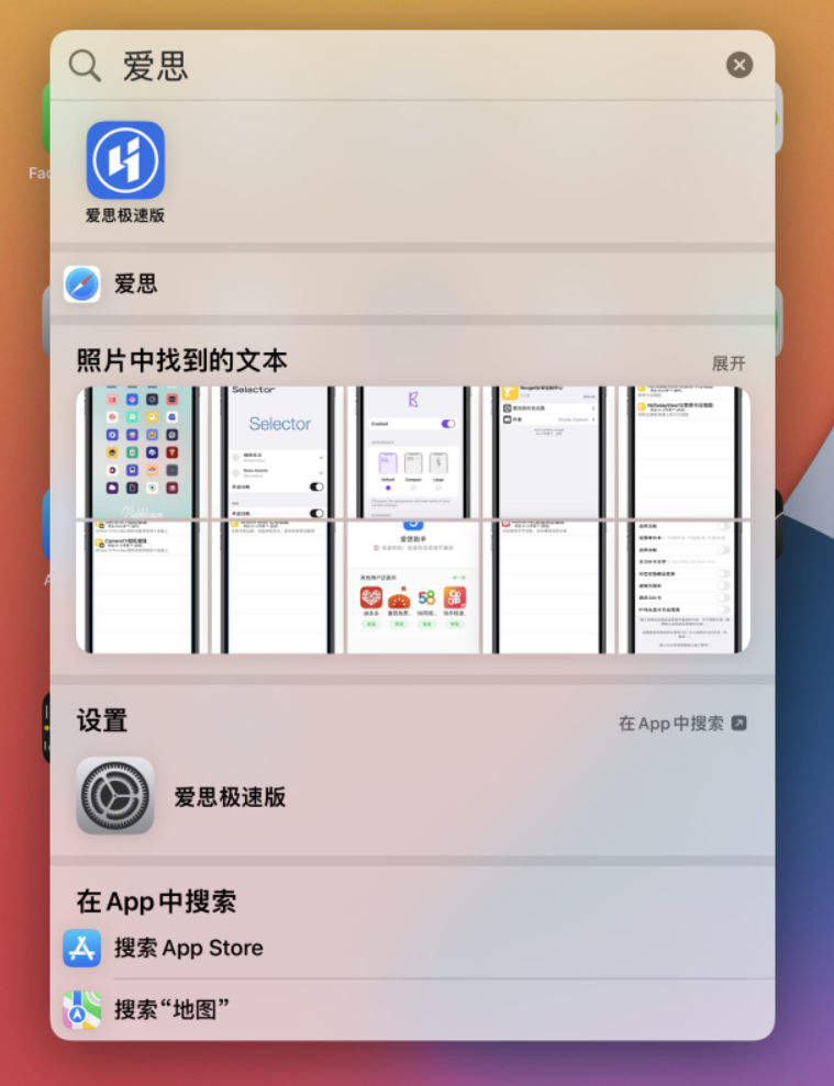 稷山苹果手机维修分享小技巧 