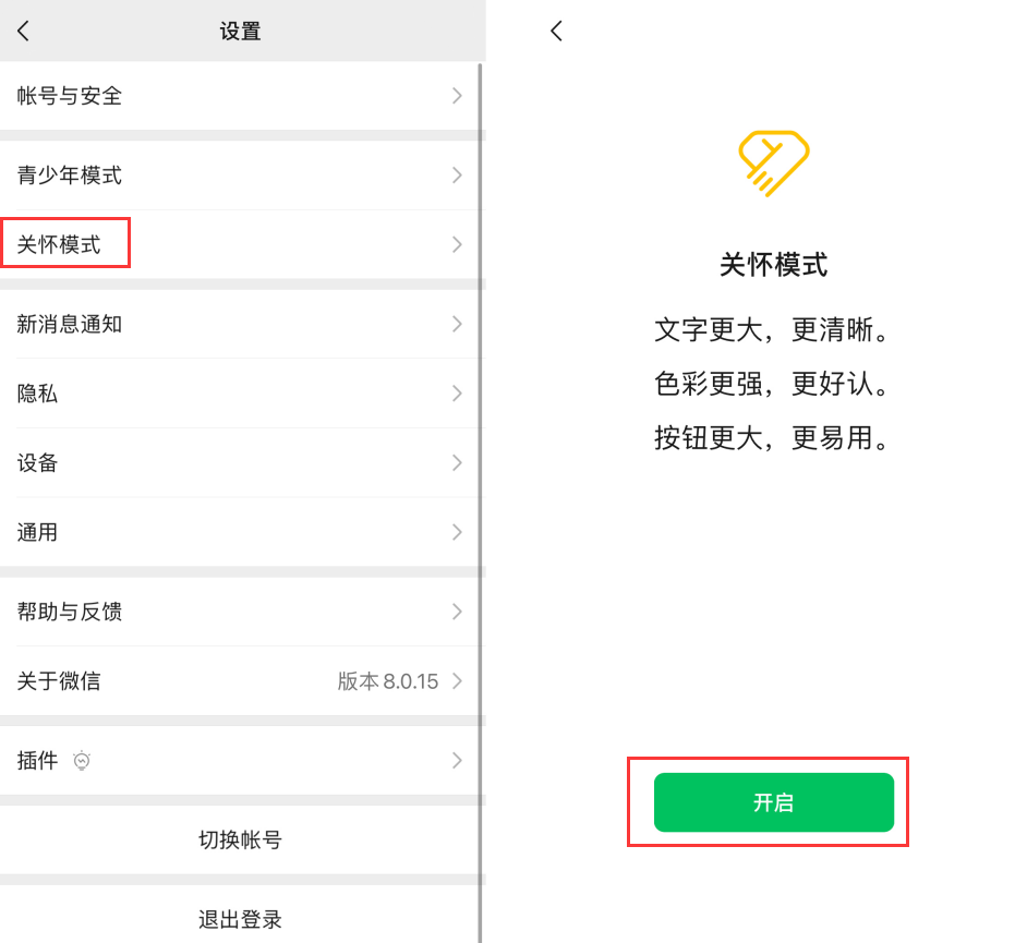 稷山苹果手机维修分享iOS 版微信新功能“关怀模式”：一键放大字体和图标 