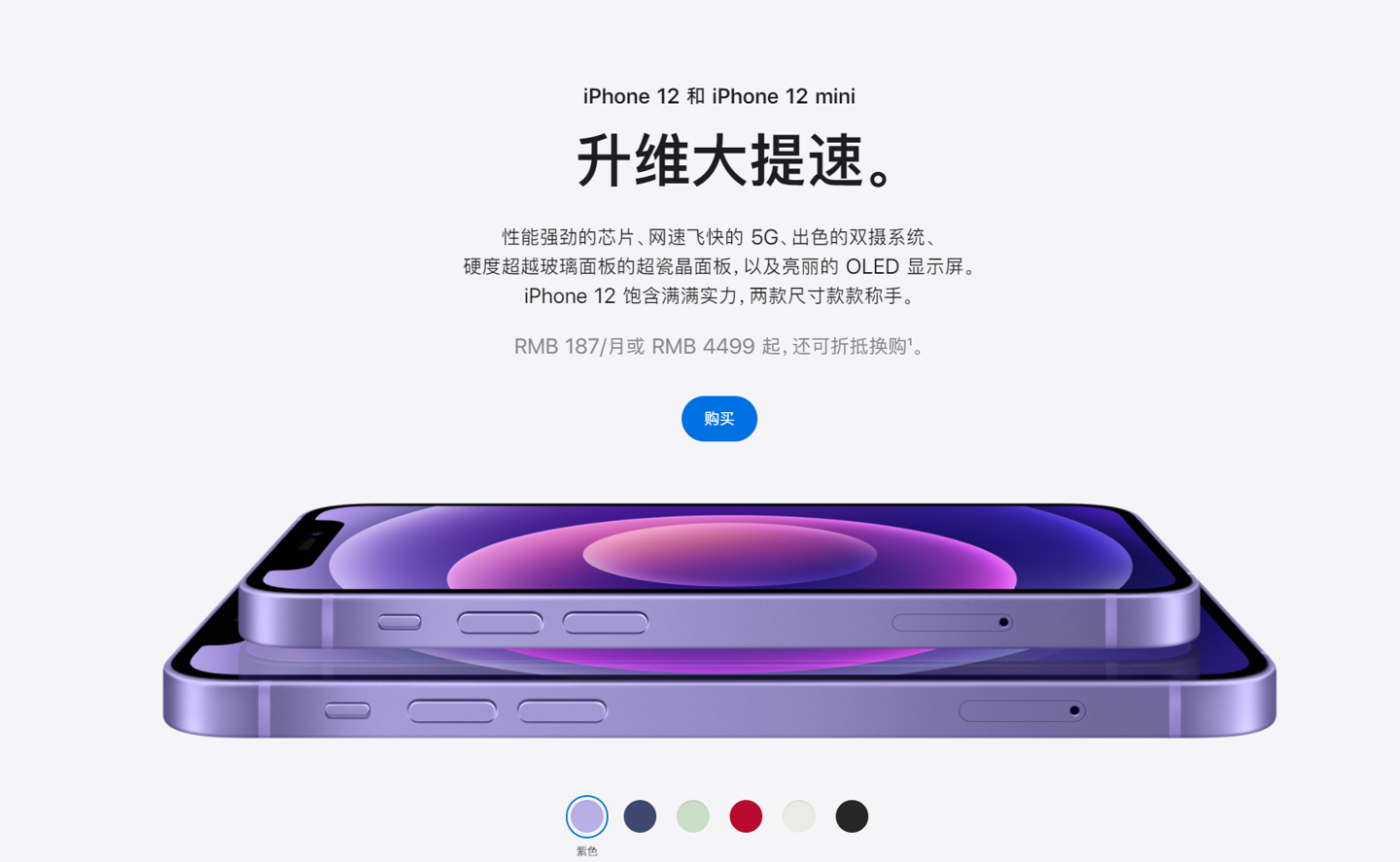 稷山苹果手机维修分享 iPhone 12 系列价格降了多少 