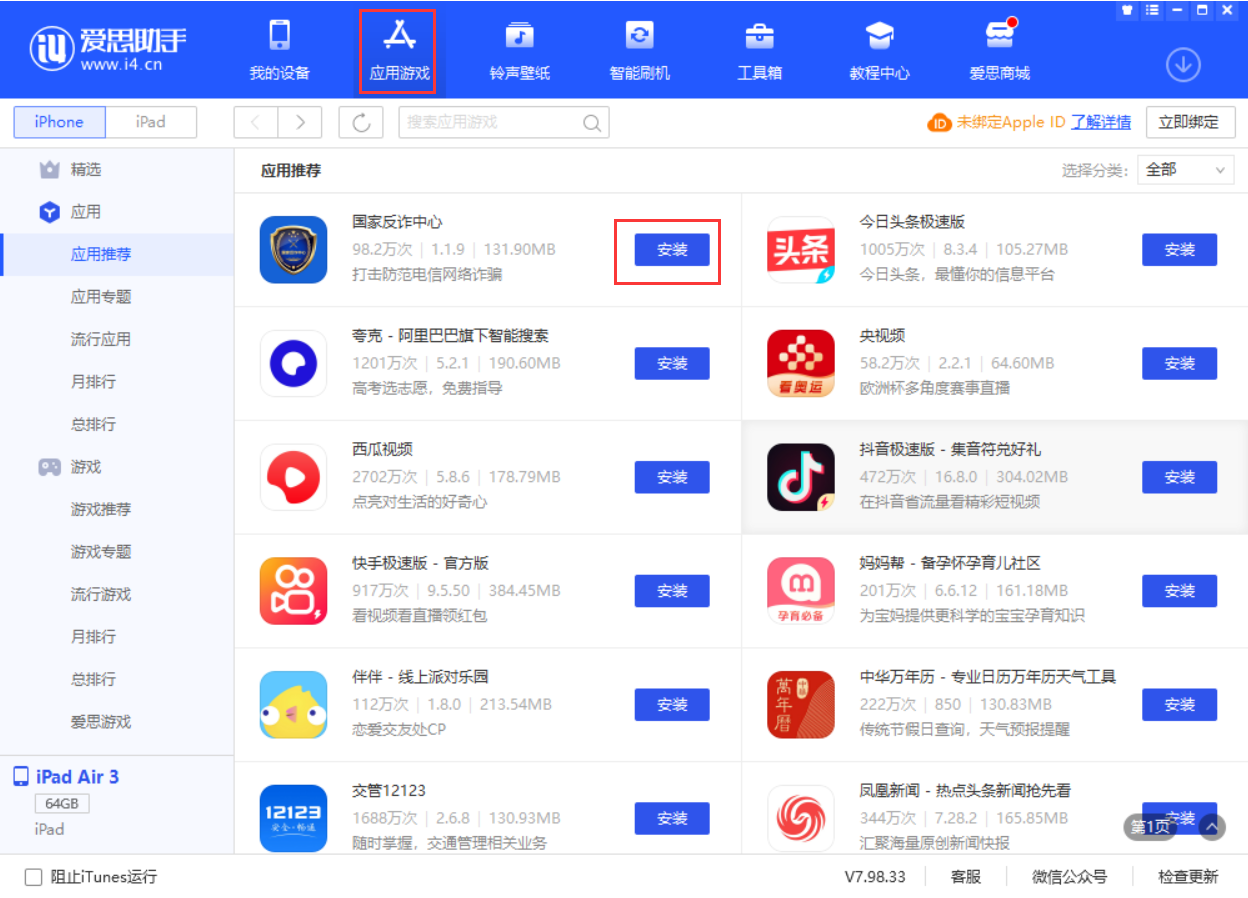 稷山苹果手机维修分享iPhone 从 iOS 15 降级到 iOS 14.7/14.7.1 之后无法下载更新应用怎么办 