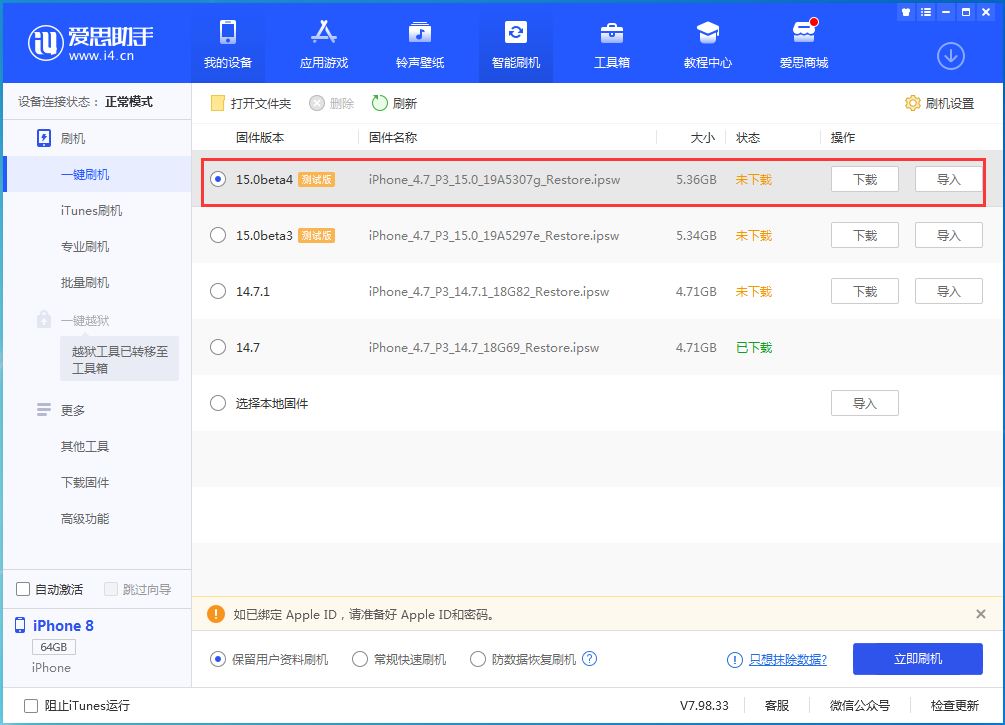 稷山苹果手机维修分享iOS15 Beta4更新内容汇总 