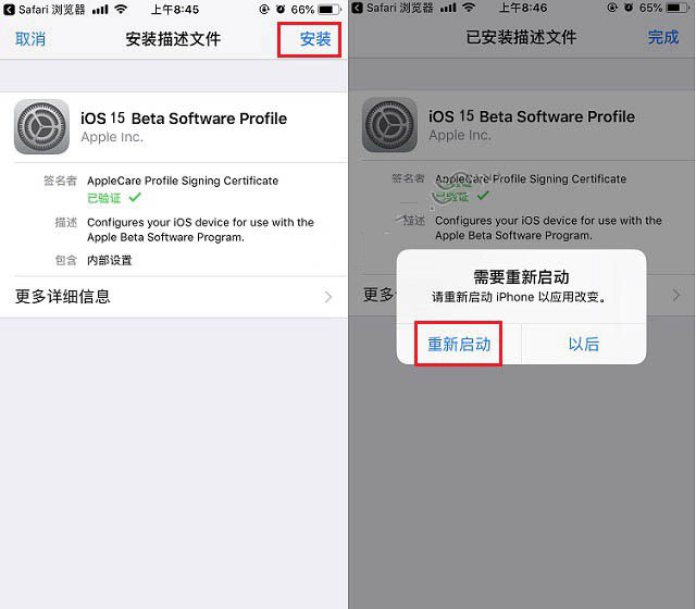 稷山苹果手机维修分享iOS15公测版推送 