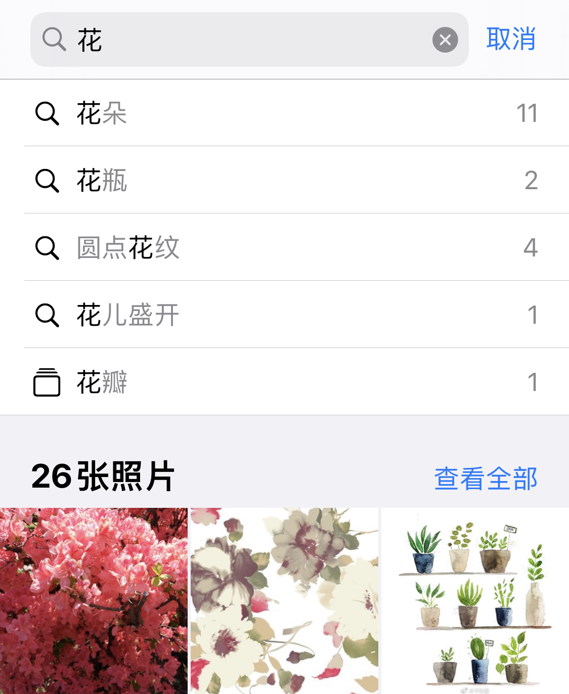 稷山苹果手机维修分享iPhone 小技巧 
