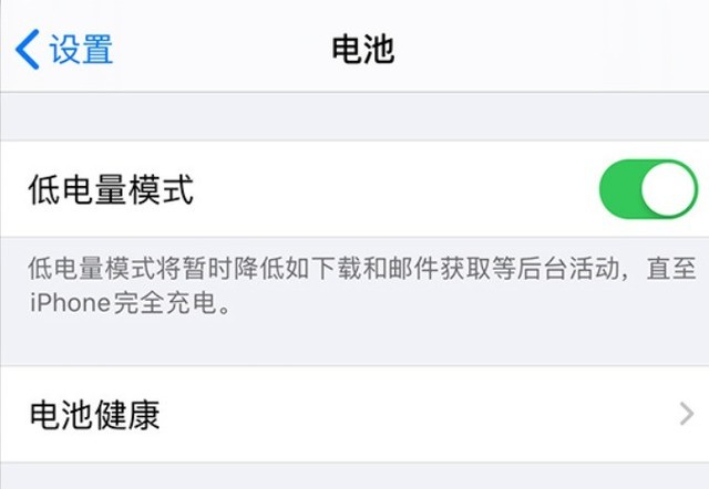 稷山苹果手机维修分享苹果 iPhone 12 的省电小技巧 