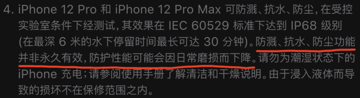 稷山苹果手机维修分享为什么 iPhone 标明防水仍有可能进水损坏 
