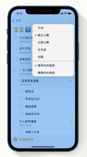 稷山苹果手机维修分享iPhone 12 小技巧 