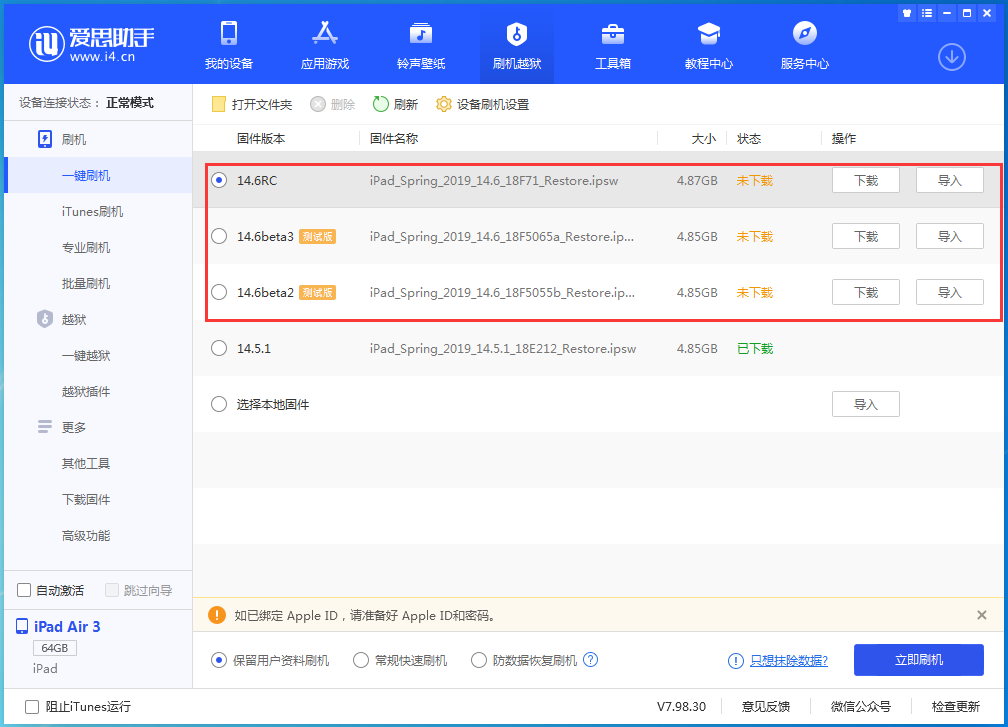 稷山苹果手机维修分享升级iOS14.5.1后相机卡死怎么办 