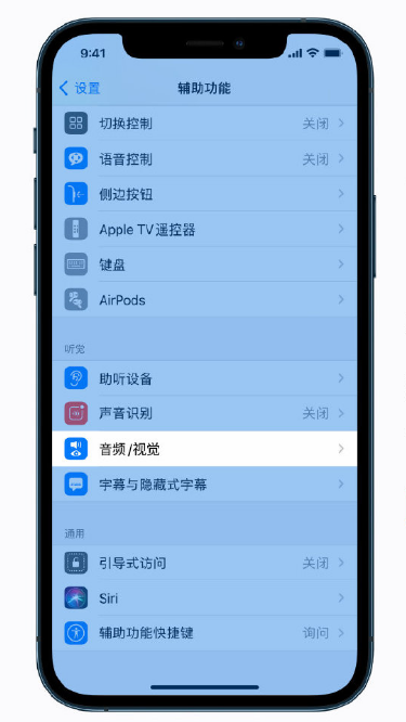 稷山苹果手机维修分享iPhone 12 小技巧 