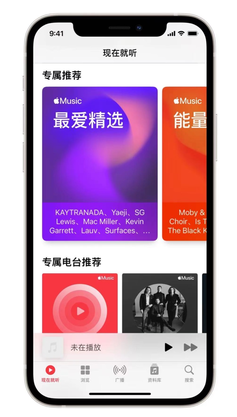 稷山苹果手机维修分享iOS 14.5 Apple Music 新功能 