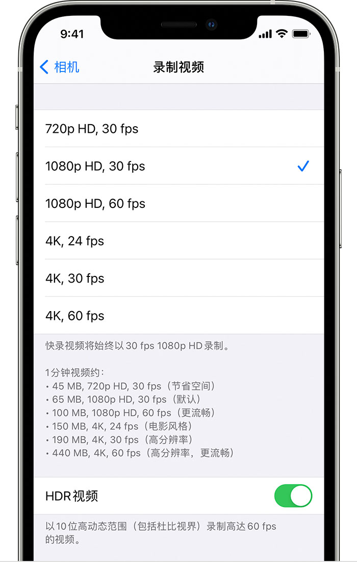 稷山苹果手机维修分享如何在 iPhone 上播放和录制 HDR 视频 