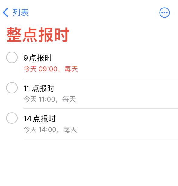 稷山苹果手机维修分享如何在 iPhone 上设置整点报时提醒 