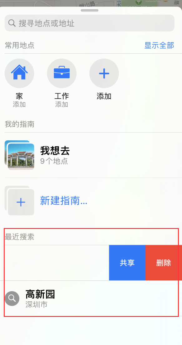 稷山苹果手机维修分享保护个人隐私 