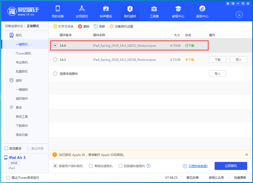 稷山苹果手机维修分享iPhone 12 提示“无法检查更新”导致不能正常升级怎么办 