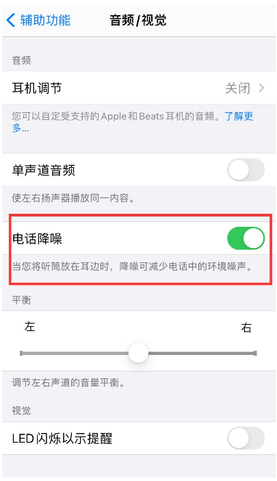稷山苹果手机维修分享iPhone12 扬声器有杂音怎么办 