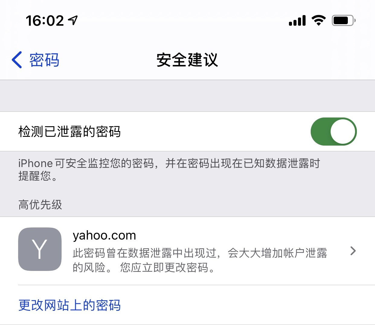 稷山苹果手机维修分享iCloud 钥匙串有什么用 