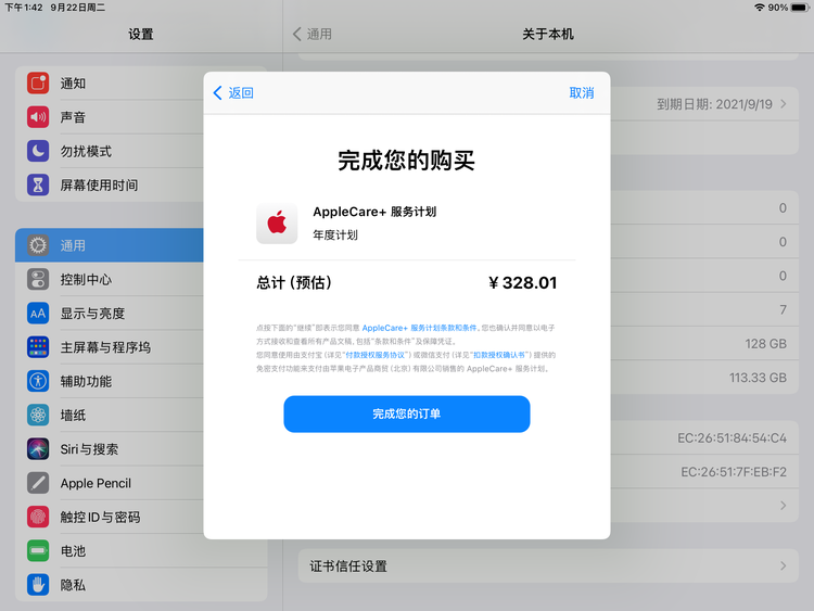 稷山苹果手机维修分享AppleCare+ 有哪些升级服务内容 
