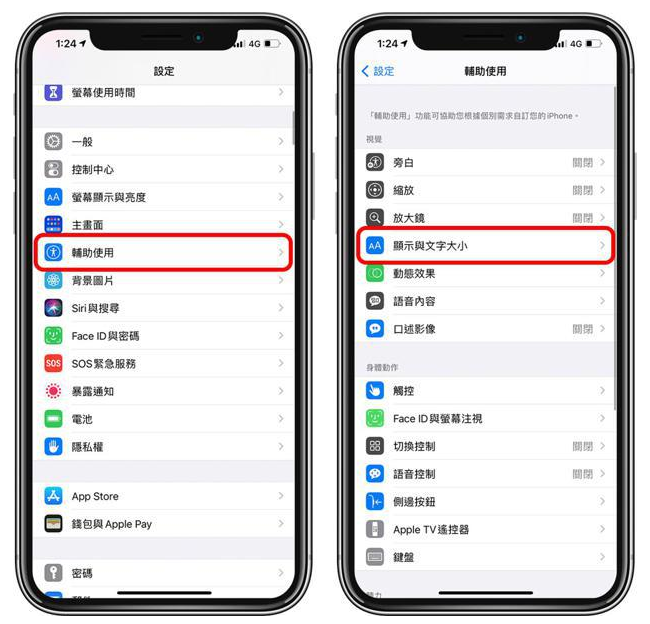 稷山苹果手机维修分享 iPhone屏幕变黄解决办法 